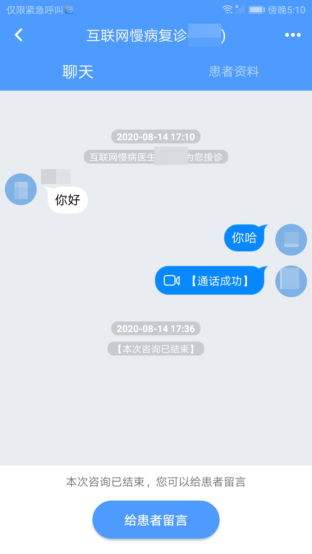 淮安二院互联网医院