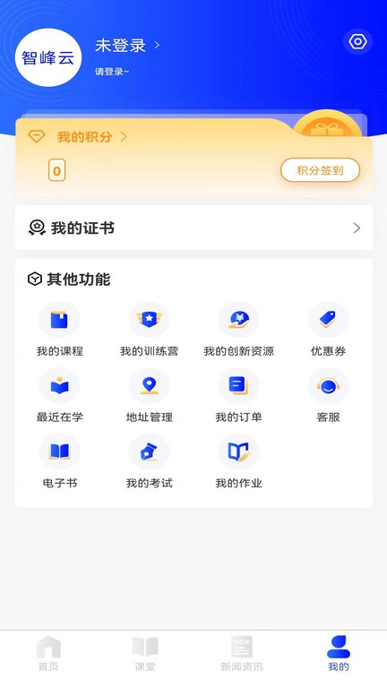 智峰云