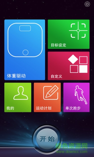捍康云跑步