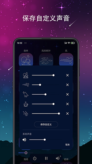 Sleep Sounds