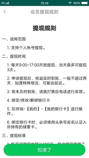 农开挂物流端