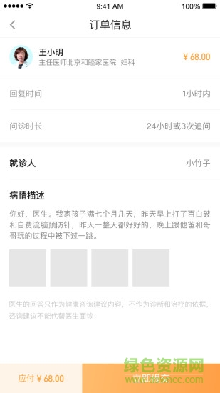 小星医生