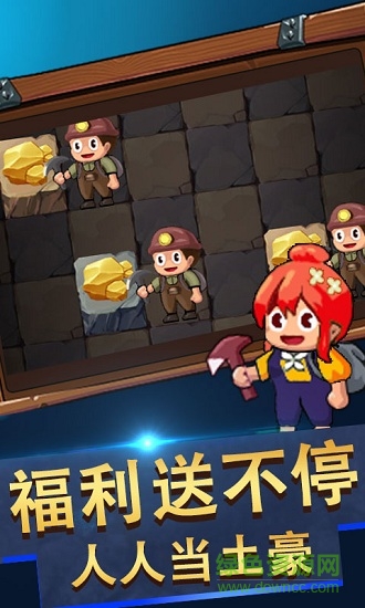 采矿大亨
