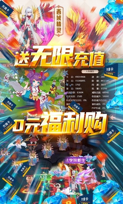 冒险战记