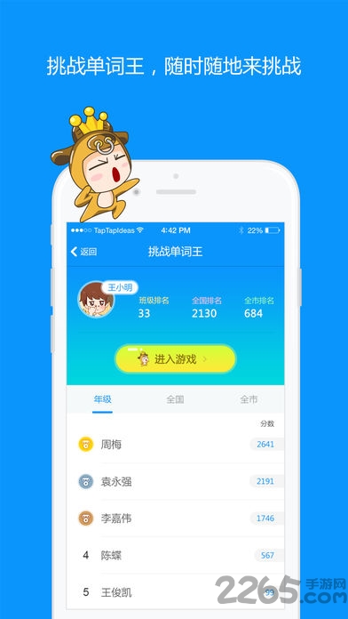 语智通