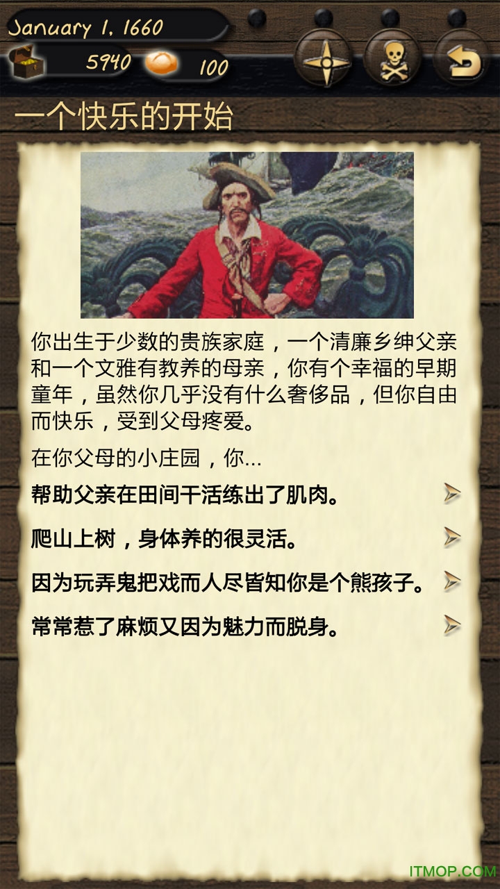 海盗与商人