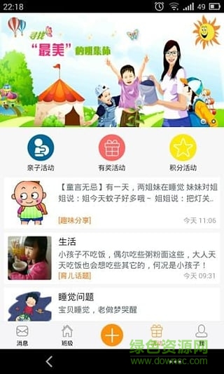3A幼教助手