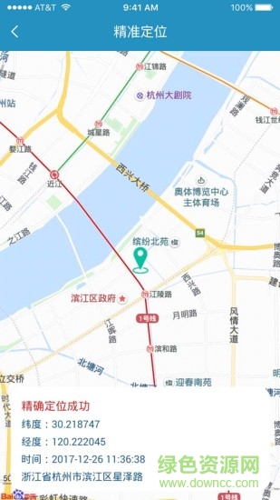 天眼手机定位