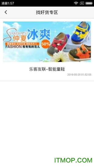 云店管家