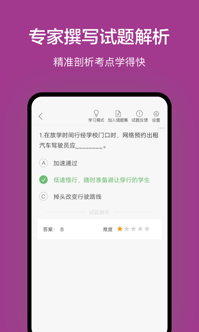 广州网约车考试