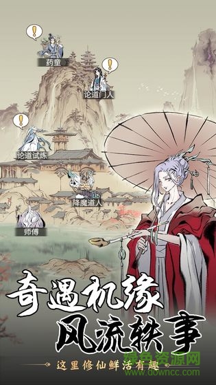一念逍遙