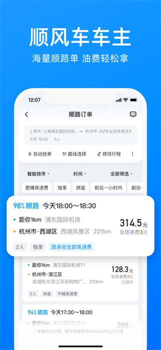 哈啰出行app最新版