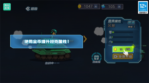 超级坦克