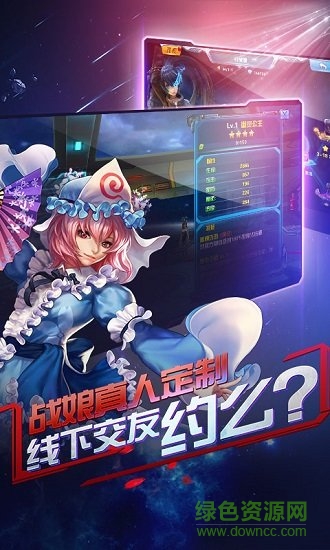 战娘联盟满V版