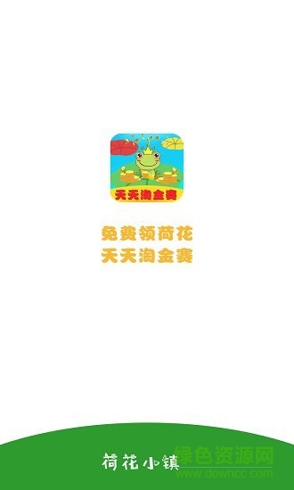荷花小镇