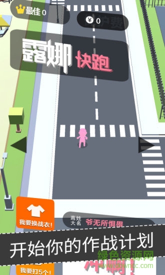 露娜快跑(拥挤城市国服版)