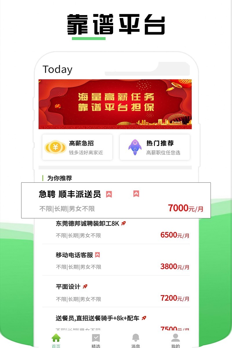 靠谱AI