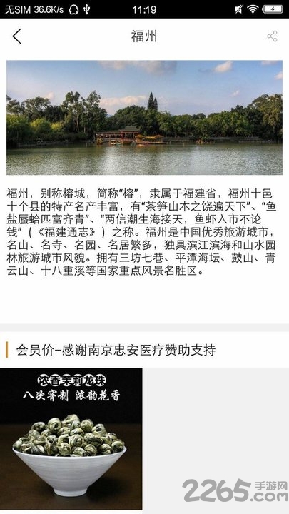 中安大健康