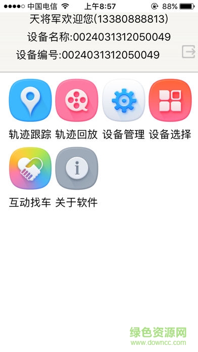 天将军查车