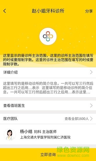 脑科名医医生版