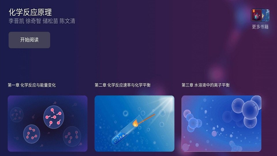 反应