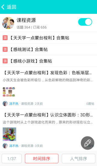 糖罐