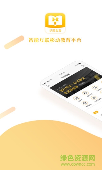 华图金融