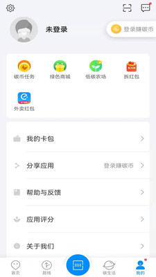 杭州公共交通