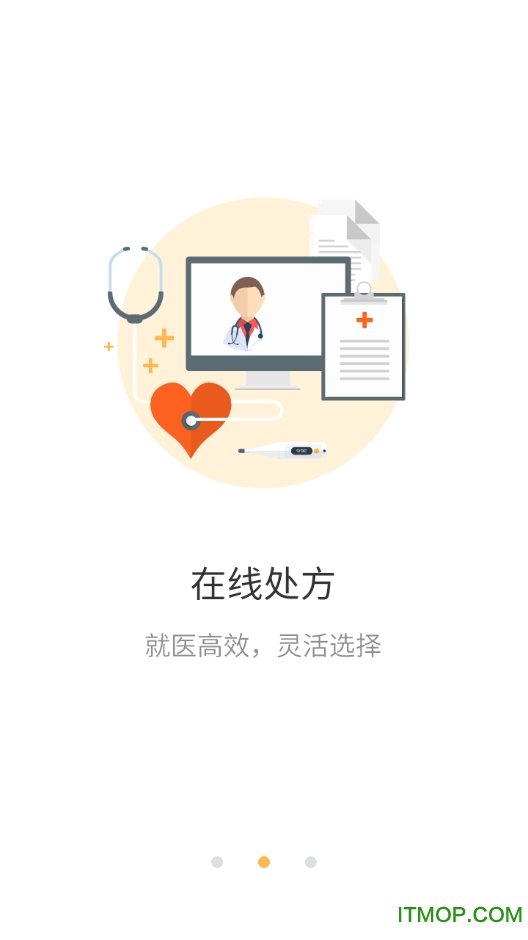 第一诊所手机版