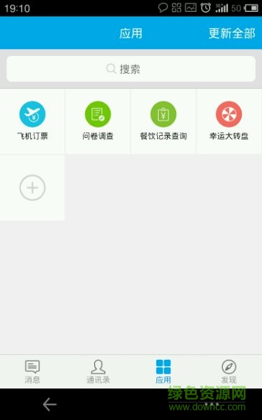 掌上宇通