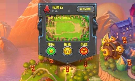 坚守阵地 2