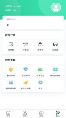 喆生源健康