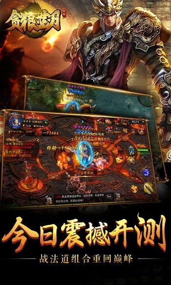 贪狼蓝月2
