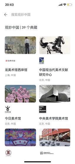 Wonders of China by Google Arts & Culture