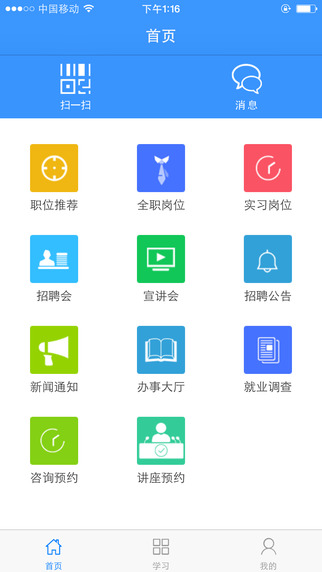 浙理工就业