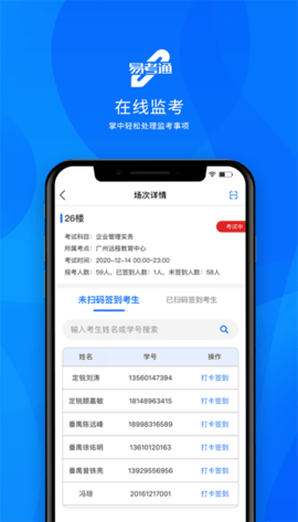 易考通