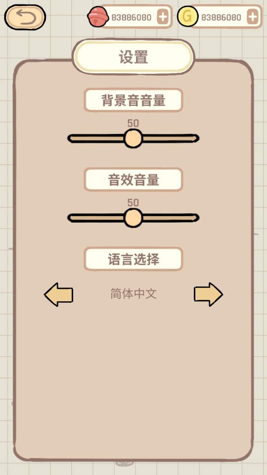 蚊子大作战无限金币版 1.26中文版