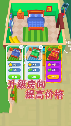 经商小能手
