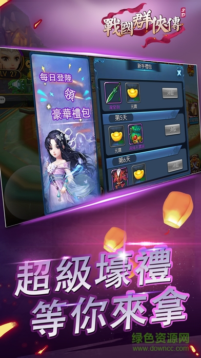 群侠挂机