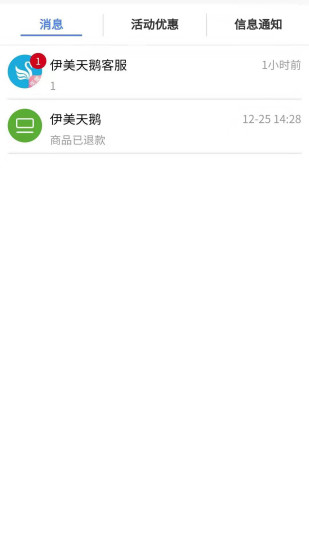 伊美天鹅
