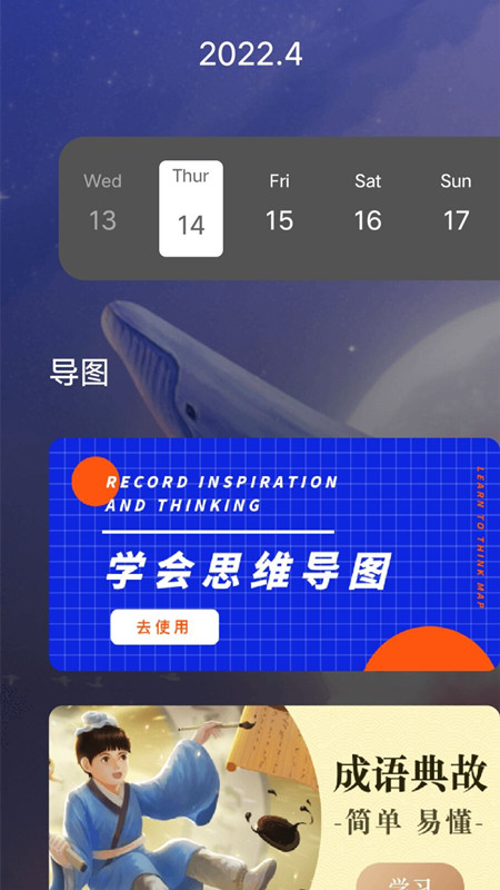全功能思维导图最新版