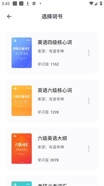 清词