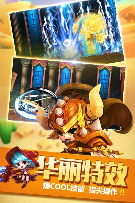 冒险之光