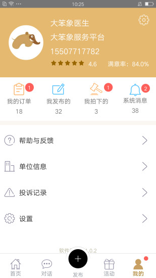 大笨象