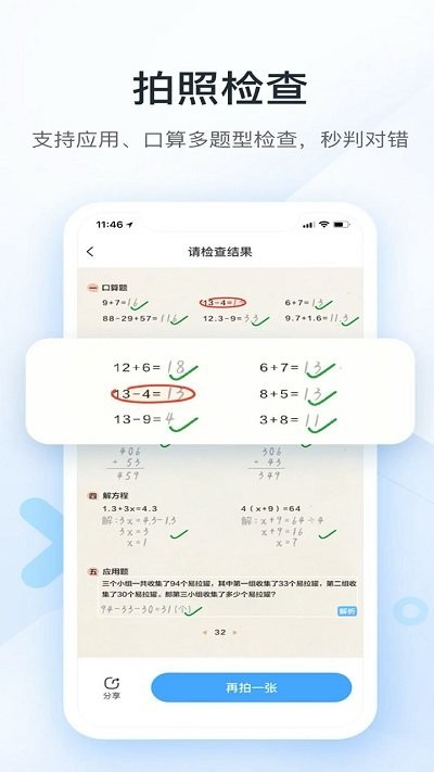 假期作业答案