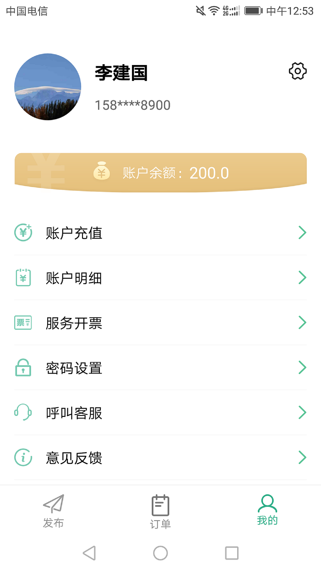 三好代诊
