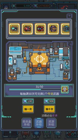 宇宙冒险刷刷刷