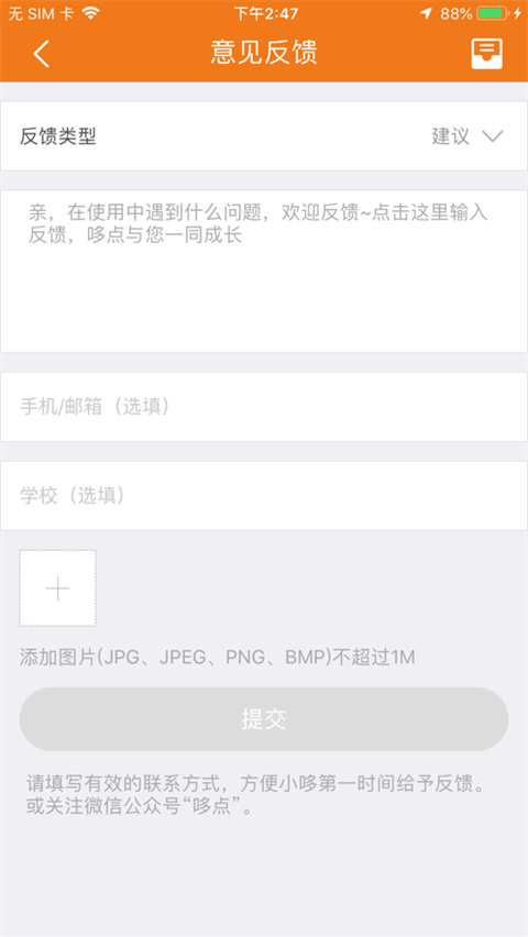哆点