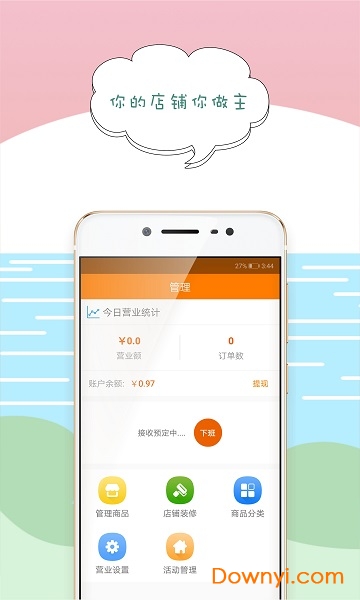 搜点外卖商家