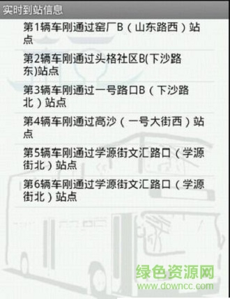 掌杭通